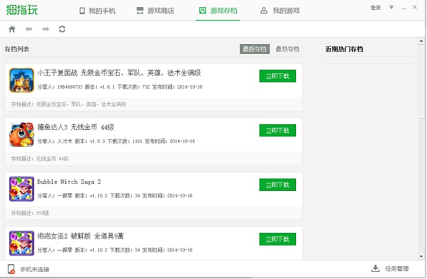 拇指玩(1)