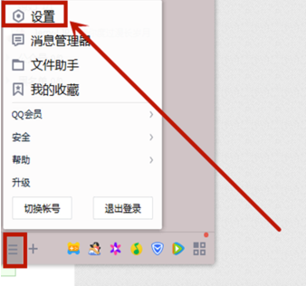 腾讯qq2012 正式版 2012