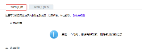 腾讯qq2012 正式版 2012