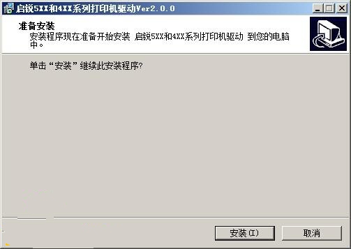 qr-588驱动 官方版 v2.0.0