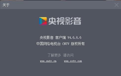 央视影音(2)