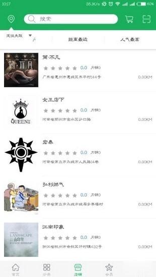 全球物联(3)