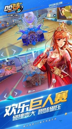 qq飞车刷车软件(1)