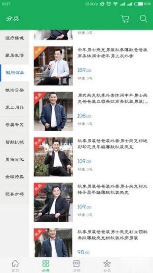 全球物联(1)