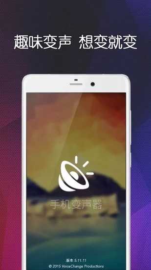 萌妹子变声器(2)