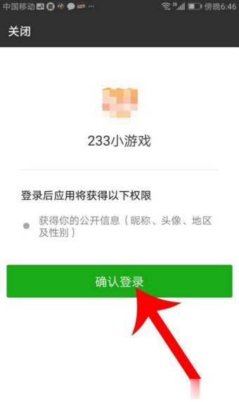 233小游戏(10)