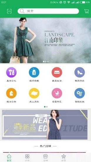 全球物联