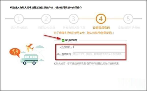 自然人税收管理系统扣缴客户端上海市-上海市自然人税收管理系统扣缴客户端下载 v3.1.108官方版