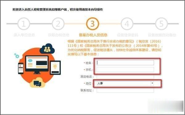 自然人税收管理系统扣缴客户端上海市-上海市自然人税收管理系统扣缴客户端下载 v3.1.108官方版