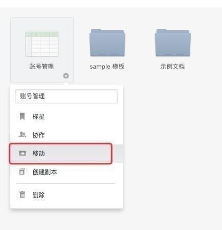 石墨文档(7)