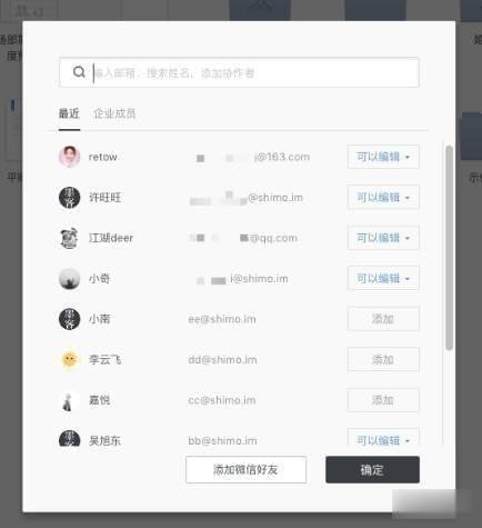 石墨文档(3)
