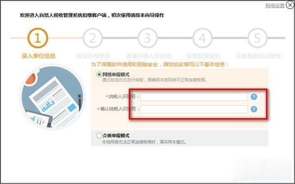 自然人税收管理系统扣缴客户端上海市-上海市自然人税收管理系统扣缴客户端下载 v3.1.108官方版