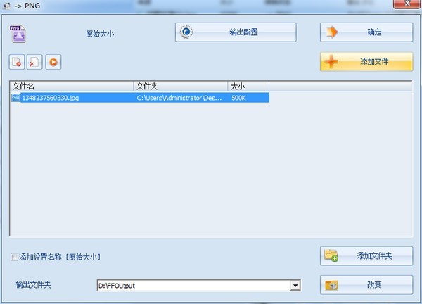 格式工厂官方下载-格式工厂下载 v5.3.0.0官方中文版(5)