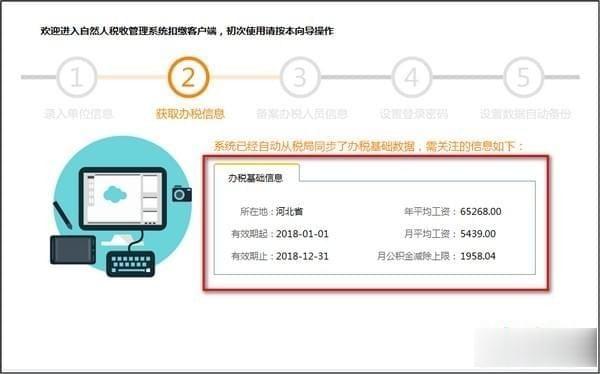 自然人税收管理系统扣缴客户端上海市-上海市自然人税收管理系统扣缴客户端下载 v3.1.108官方版