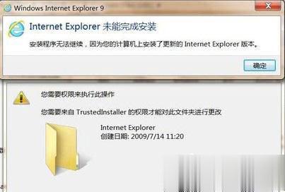 IE9浏览器无法安装怎么办？如何解决？