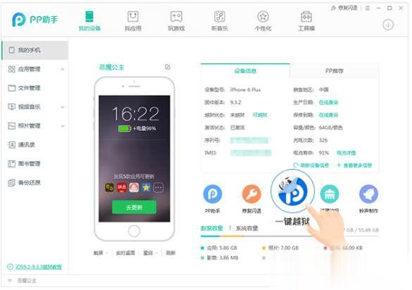 cydia闪退如何解决？cydia闪退一键修复方法