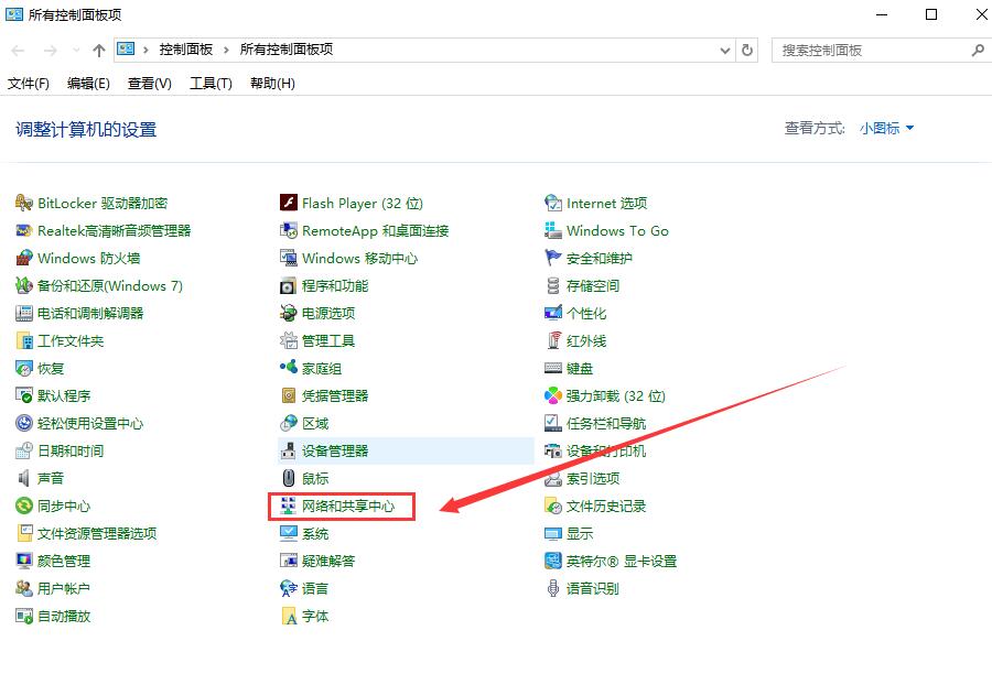 win10更新后无法上网_win10更新后不能上网的三种解决方法(8)