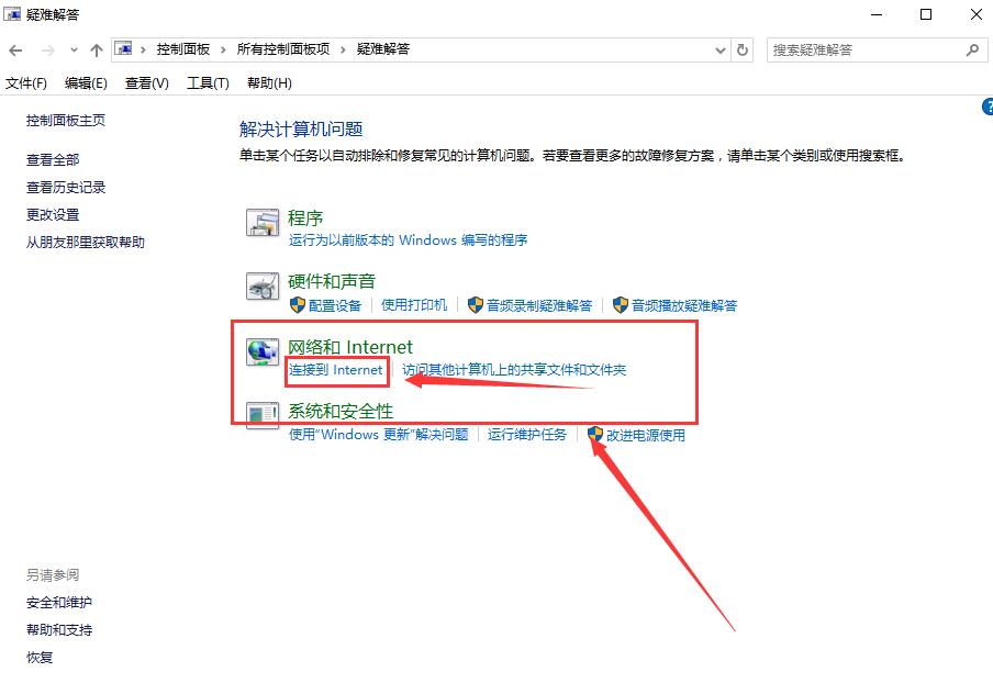 win10更新后无法上网_win10更新后不能上网的三种解决方法(3)
