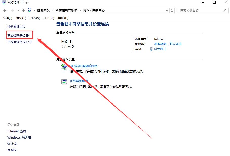 win10更新后无法上网_win10更新后不能上网的三种解决方法(9)
