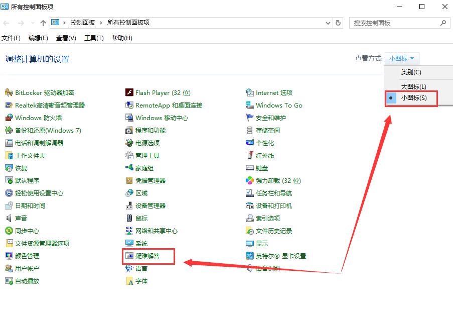 win10更新后无法上网_win10更新后不能上网的三种解决方法(2)