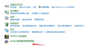 Win10台式机机箱前置耳机插孔没声音如何修复(2)