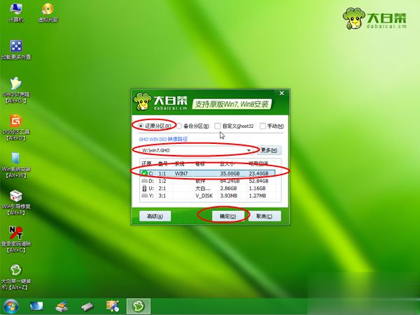 电脑系统崩溃怎么重装|电脑系统崩溃怎样用U盘重装系统(4)