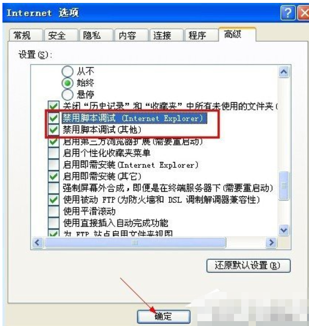 实时调试器老是跳出来,教您实时调试器老是跳出来解决方法(3)
