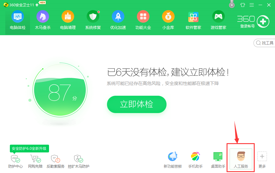 网页无法打开,教您有网络但是打不开网页怎么办?(4)