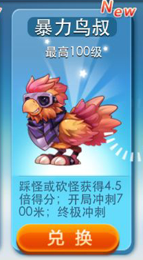 天天酷跑