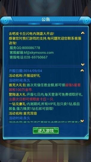 去吧皮卡丘(1)