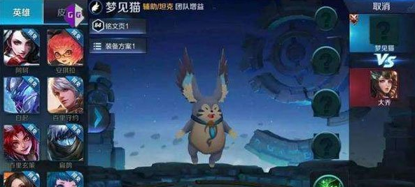 王者荣耀