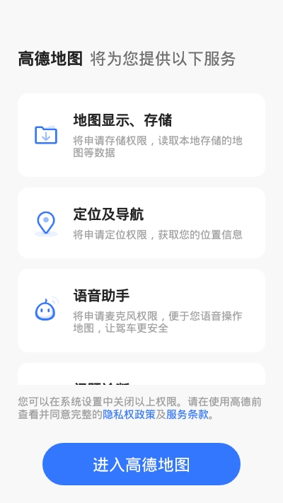 缺德导航