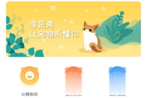 猫咪翻译器