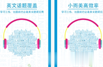 英汉互译器