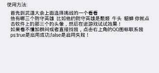 绝恋王者技能修改器(1)
