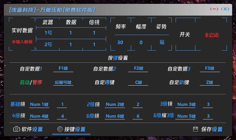 万能压枪已去除强制更新免费