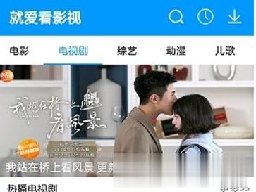 就爱看影视