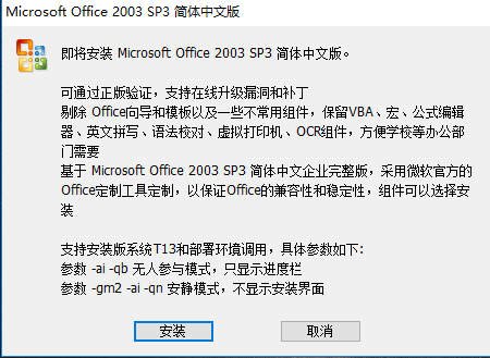 Office2003(3)