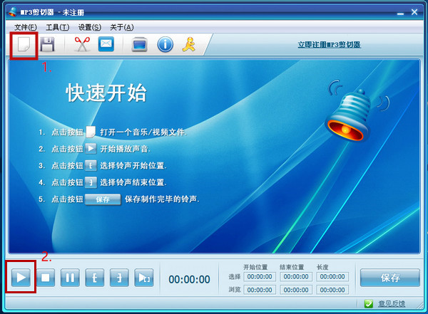 MP3剪切器(7)