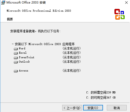 Office2003(6)