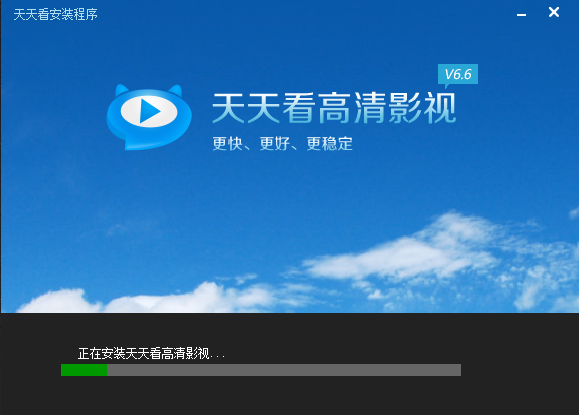 天天看 官方最新版v8.1.2.27