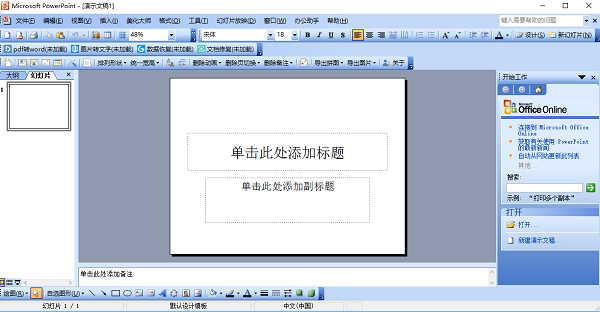 Office2003(1)