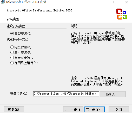 Office2003(5)