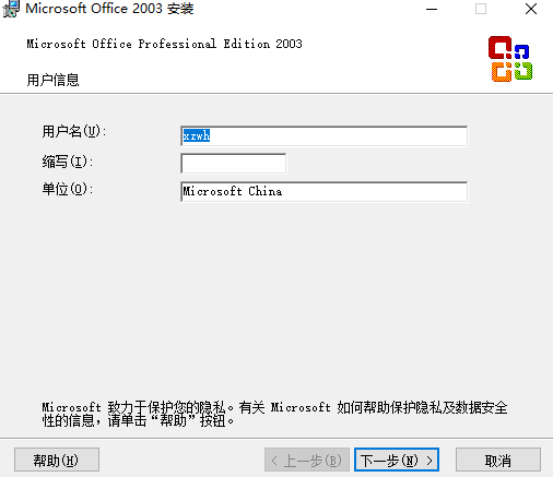 Office2003(4)