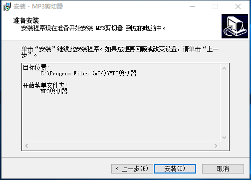 MP3剪切器(5)