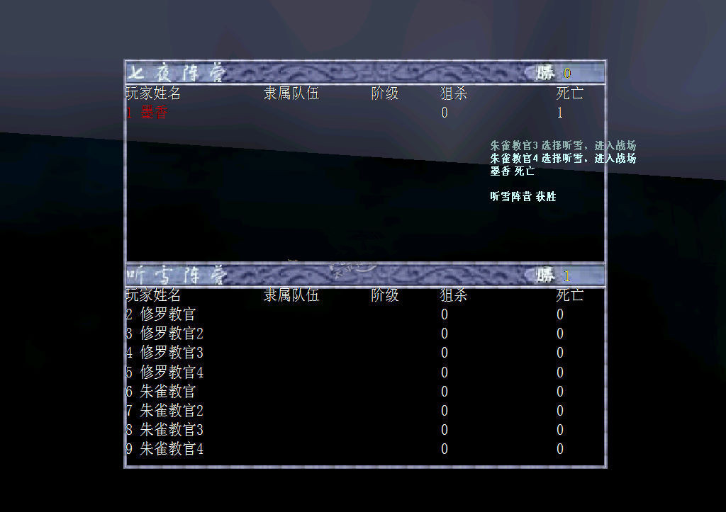 流星蝴蝶剑七夜听雪 单机版v9.07