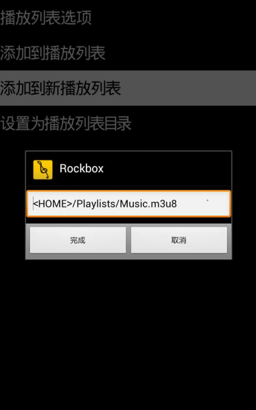 rockbox 中文版