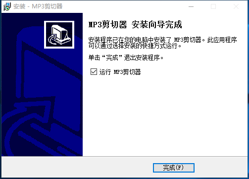 MP3剪切器(6)