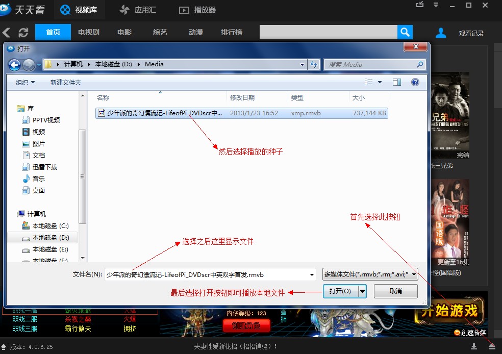 天天看 官方最新版v8.1.2.27