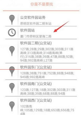 无线城市掌上公交(5)
